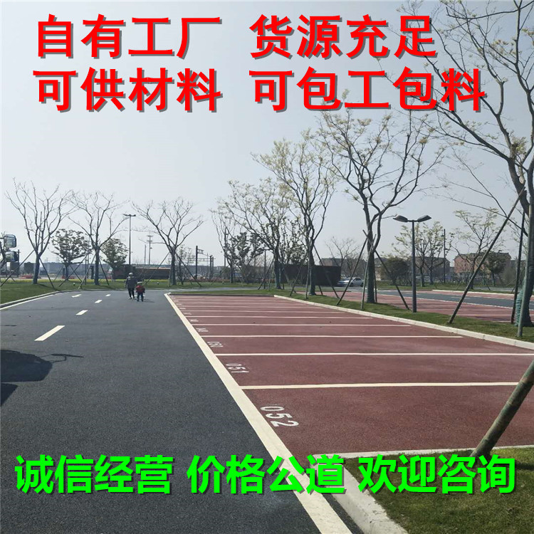 北京透水路面停车场人行道公园广场高透水性地坪透水砼施工图片