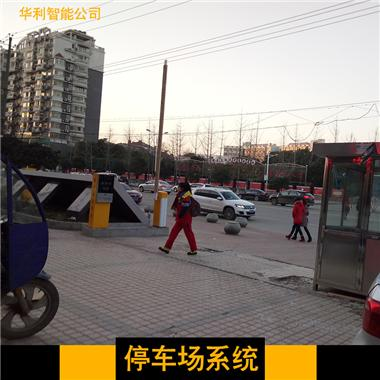 江西九江停车场系统生产厂家/直销，停车场系统供应商/价格报价图片
