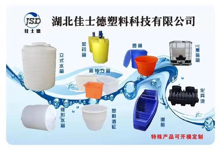 江西九江 2吨塑料水箱PE储罐 制造厂