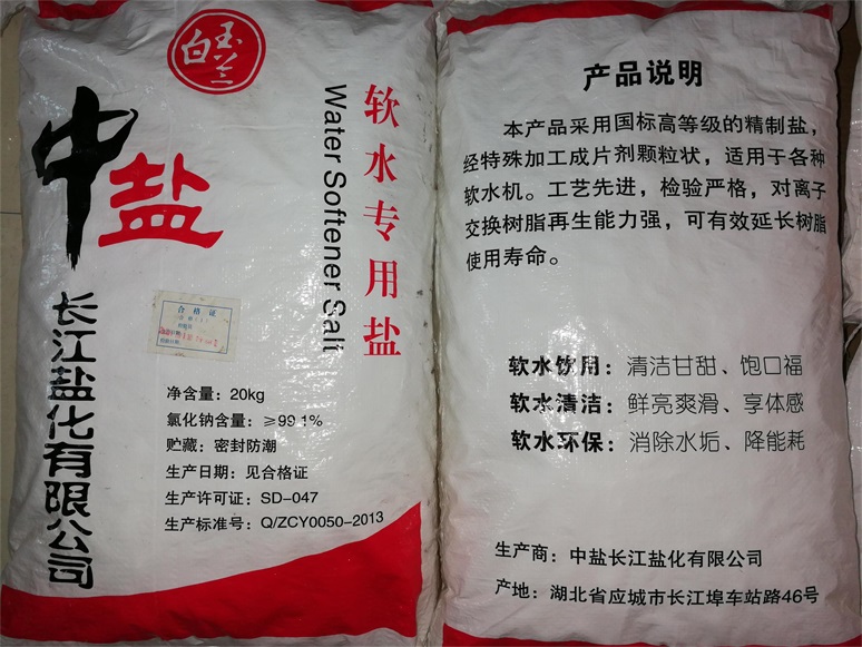 郑州市软水盐日常消耗厂家软水盐设备用盐量软水盐日常消耗工业盐融雪剂