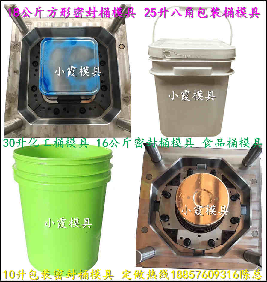 台州市注塑模具生产 胶水桶模具厂家