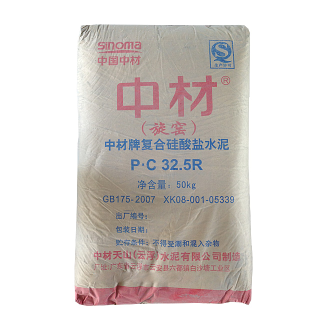 中材水泥 复合硅酸盐PC325R水泥 厂家直销中材牌水泥价格图片
