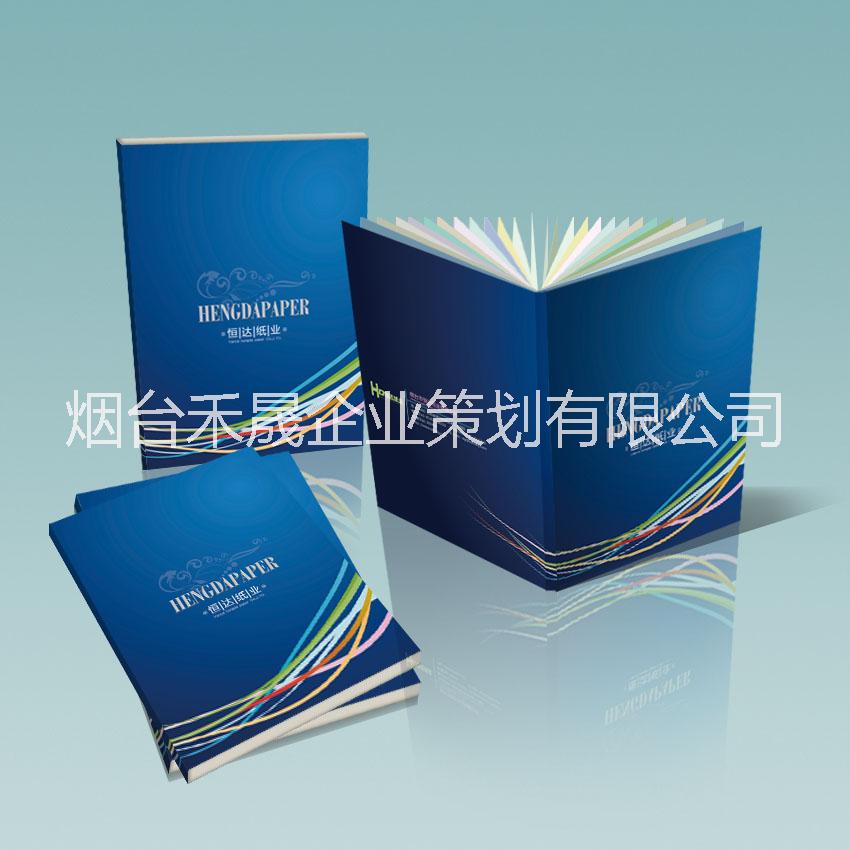 烟台画册广告平面设计印刷供应商 山东烟台画册设计公司