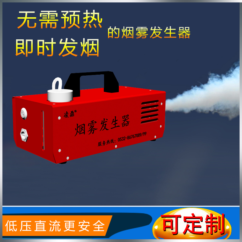 洁净室自净时间检测烟雾 烟雾发生器YWQ-180 小巧玲珑的烟雾发生器