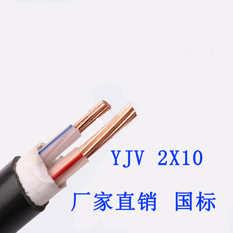 二芯室内外工程线 金环宇室内外工程线YJV二芯电缆50/70/95/120/150平方