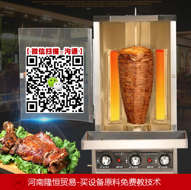 什么牌子的烤肉机质量好土耳其烤肉机报价表肉夹馍机生产商图片