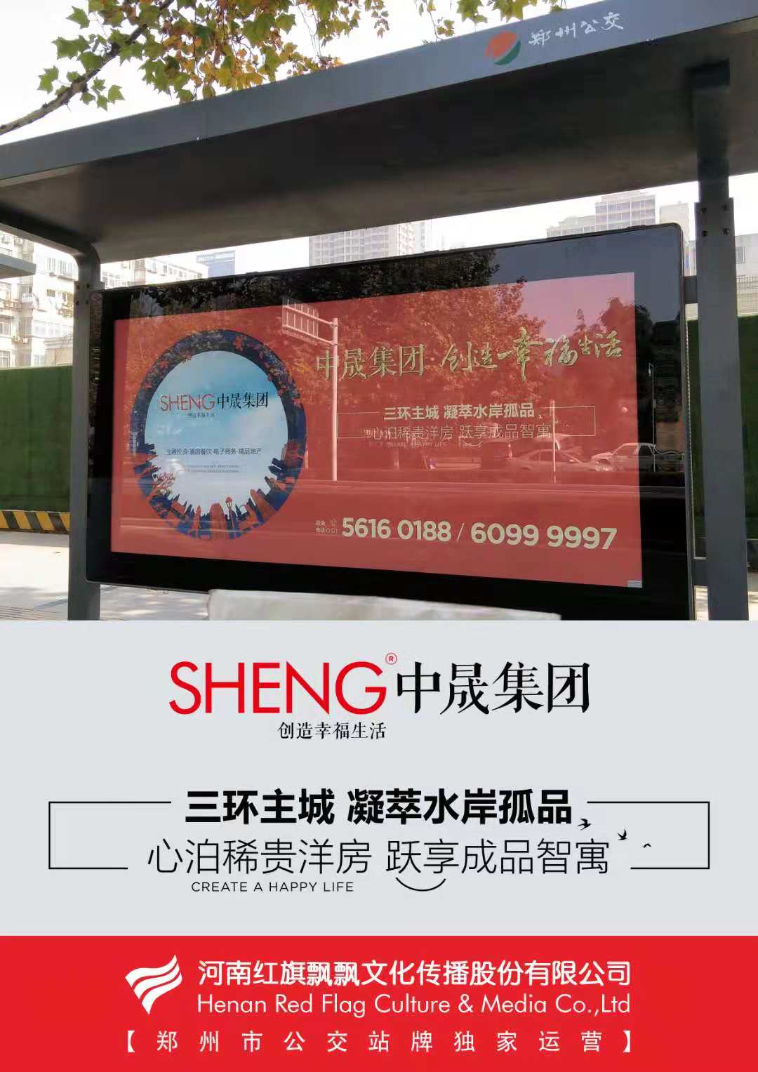 郑州公交候车亭广告-全城服务图片