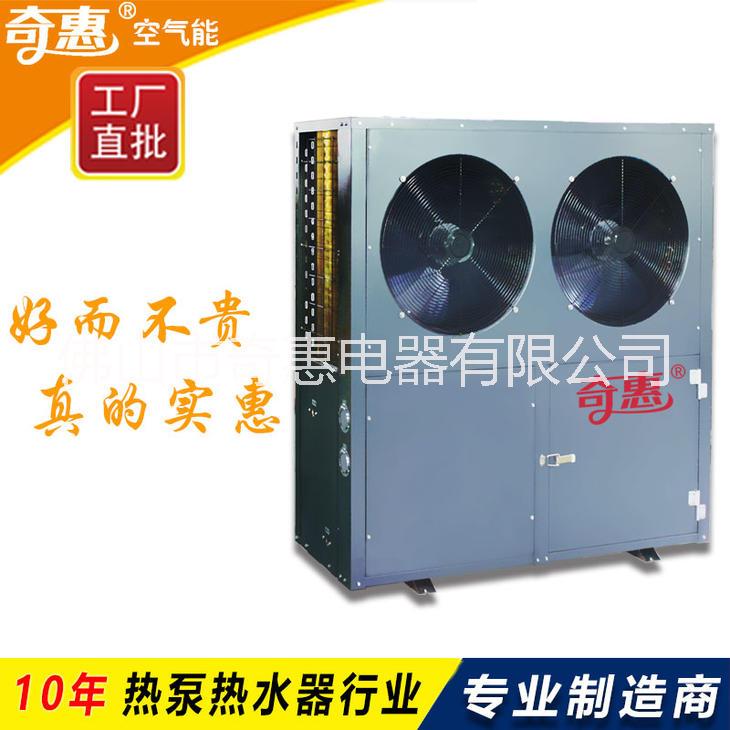 奇惠050H-DKFXLN5P北方小型超低温热泵热水器5匹空气源冷暖机组低价促销图片