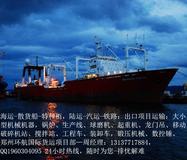海运费报价 海运运输全航线代理 海运特种运输 散货船 特种柜图片