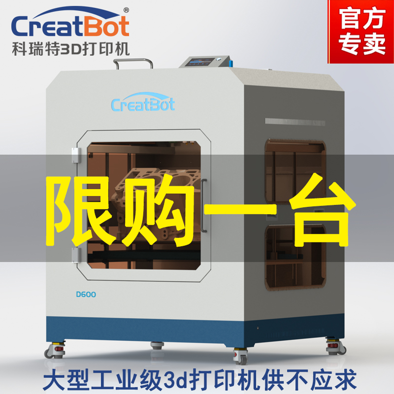 河南科瑞特3D打印机厂家直供D600全封闭双喷头大型工业级3D打印机