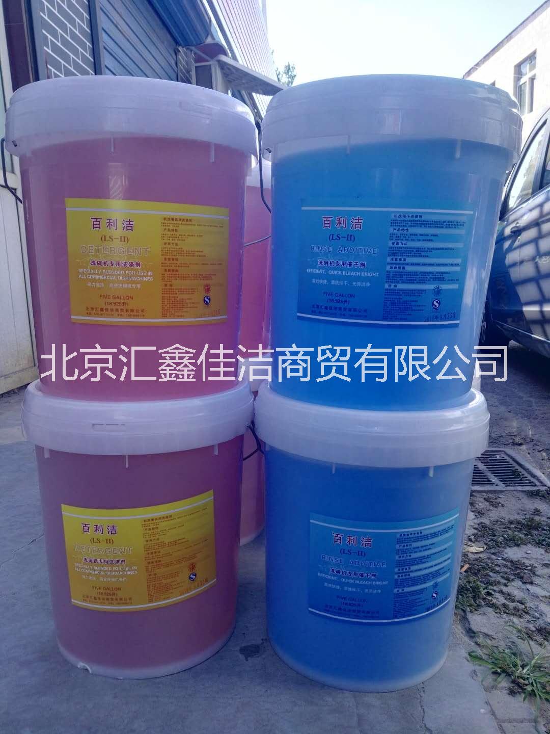 北京酒店百利洁洗碗机机用液催干剂