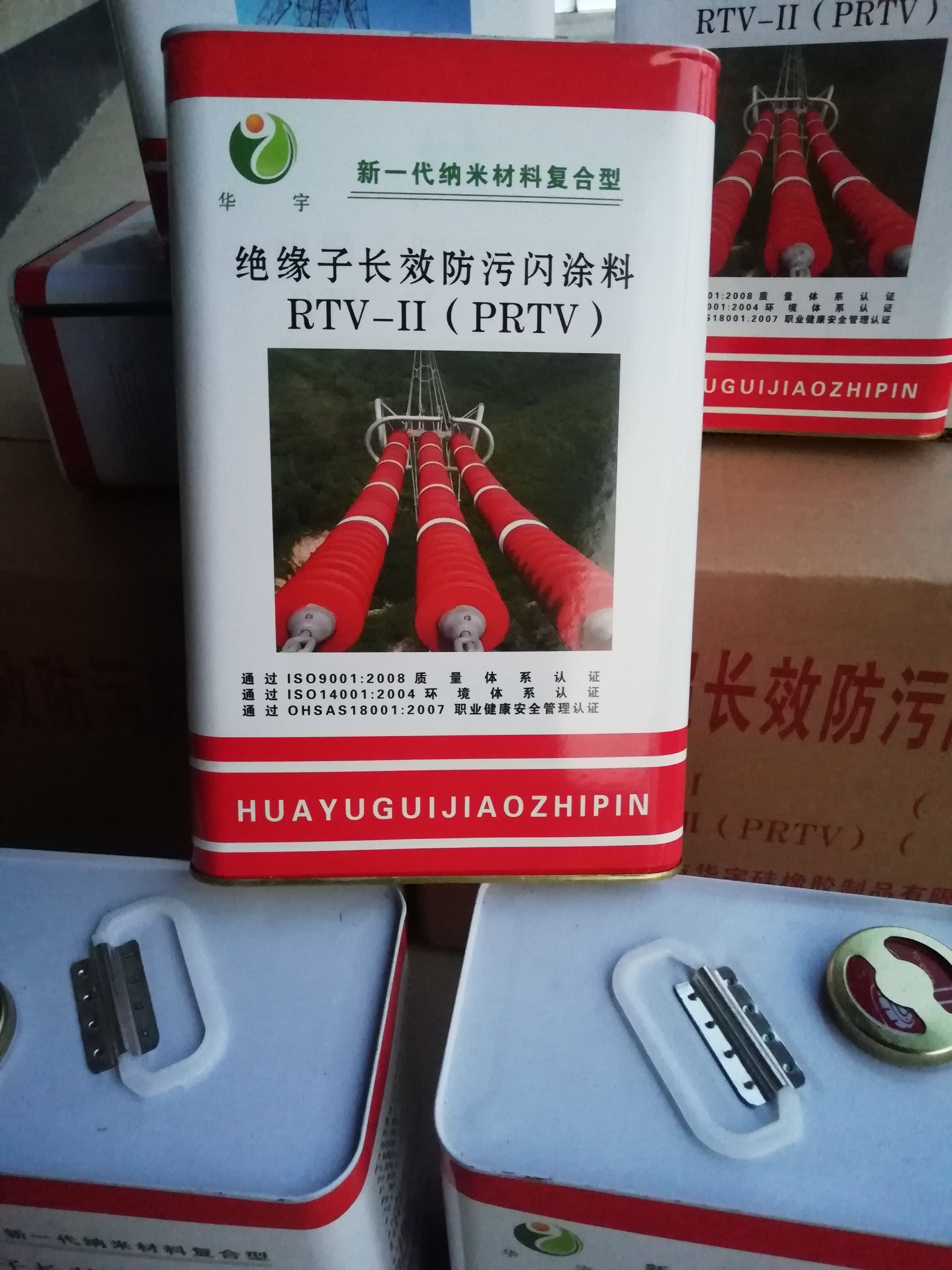 纳米材料复合型RTV,PRTV RTV,PRTV防污闪涂料图片