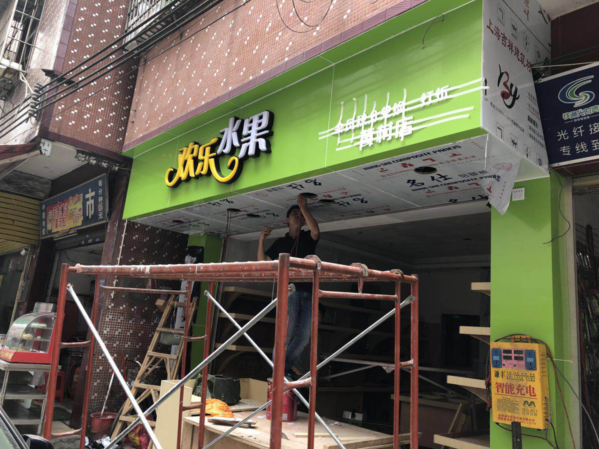 广州水果店装修