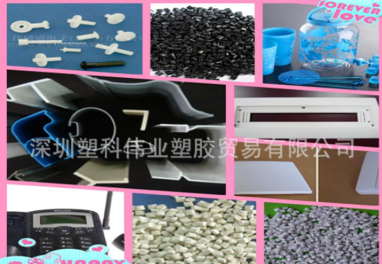 深圳市ABS厂家PC/ABS合金 基础创新塑料(南沙) CX7240-WH9D627 耐化学
