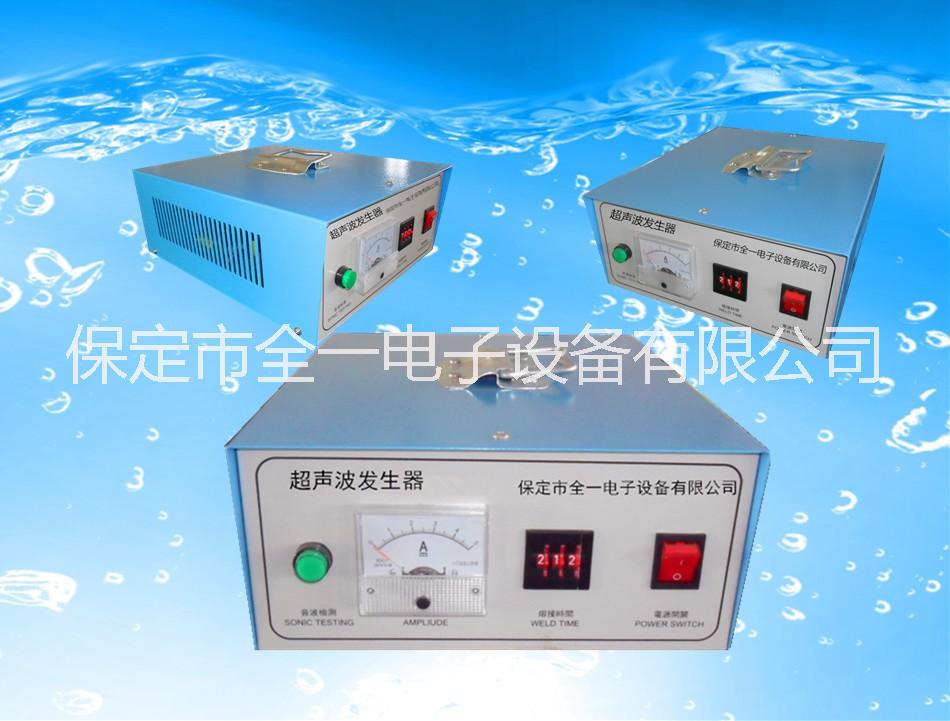 供应指针超声波发生器 超声波电源