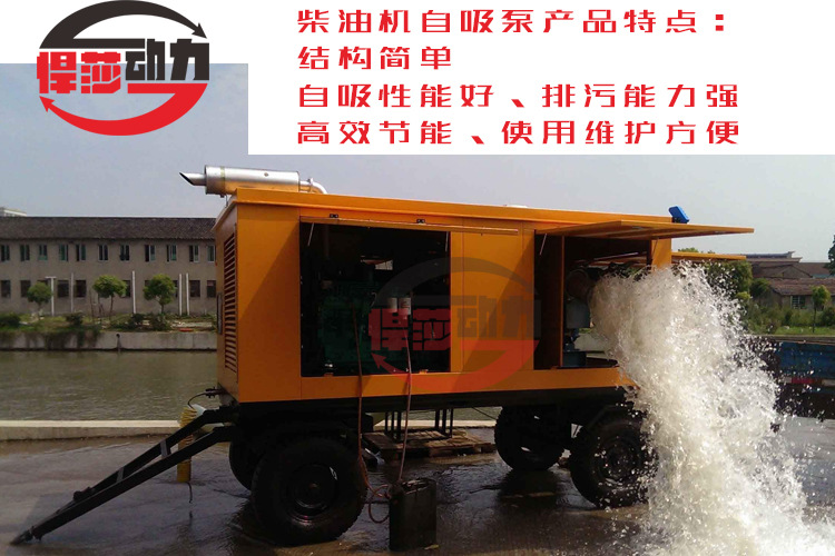 供应移动式柴油机防汛排涝水泵图片