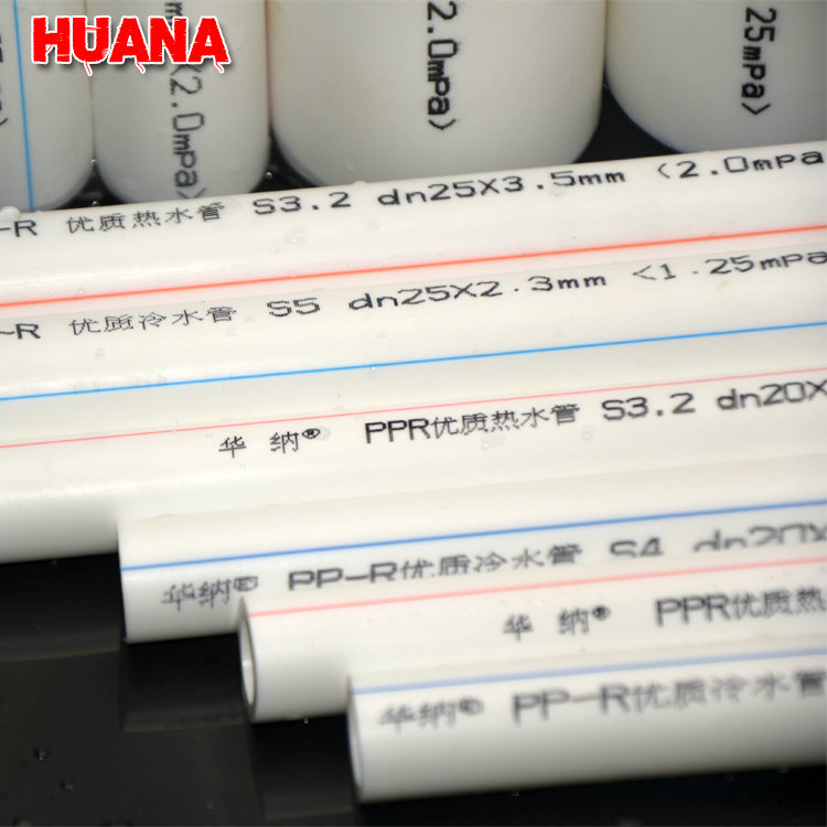 PPR管材可定制彩色家装自来水冷热水管可饮用ppr给水管材图片