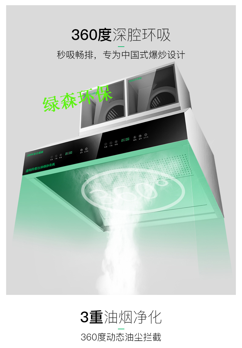优质油烟净化一体机 广州一体式油烟净化设备供应商图片