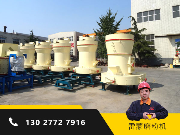 郑州市4525磷灰石磨粉机价格-产量D厂家4525磷灰石磨粉机价格-产量D88