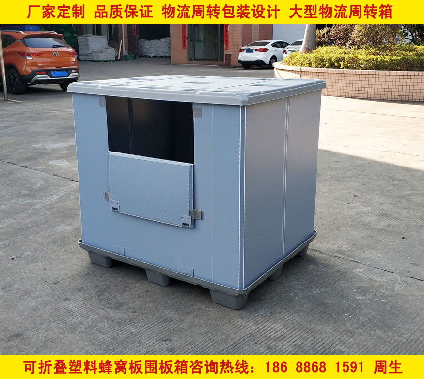 广东大型1210塑料蜂窝板围板箱适用于物流运输行业图片
