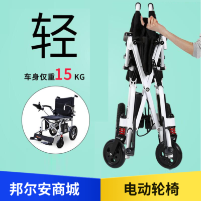 【仅重15kg】轻便折叠电动轮椅 仅重15kg轻便折叠电动轮椅图片