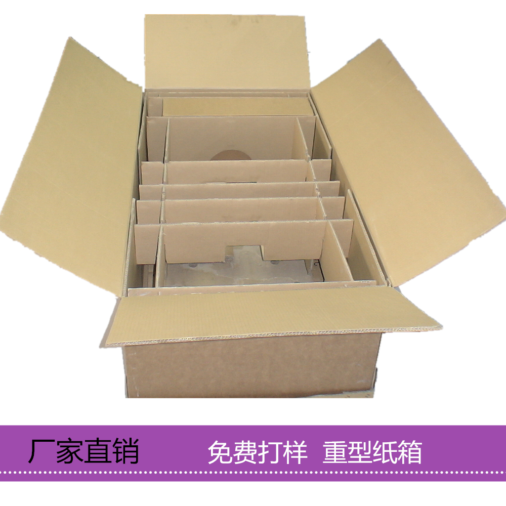 仪器设备重型包装纸箱厂家  环保可折叠包装箱设计 重型纸箱批量生产