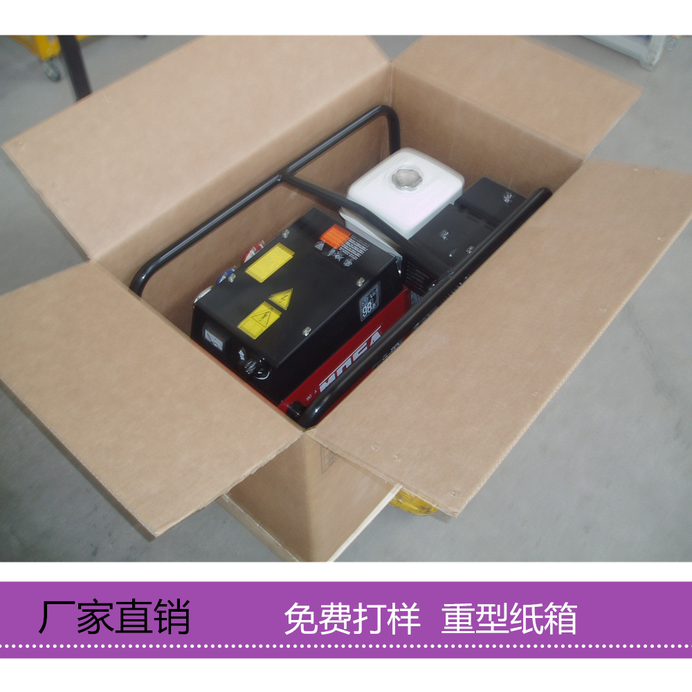 东莞市仪器设备重型包装纸箱厂家厂家