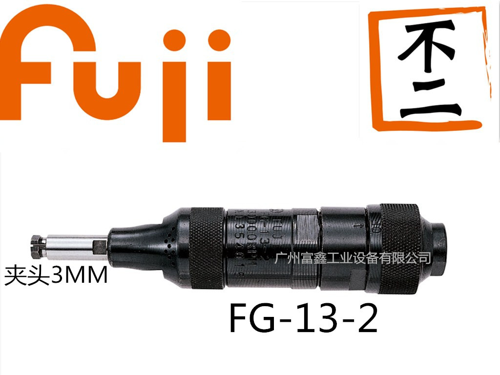 日本FUJI(富士)工业级气动工具及配件:气动模磨机FG-13-2图片