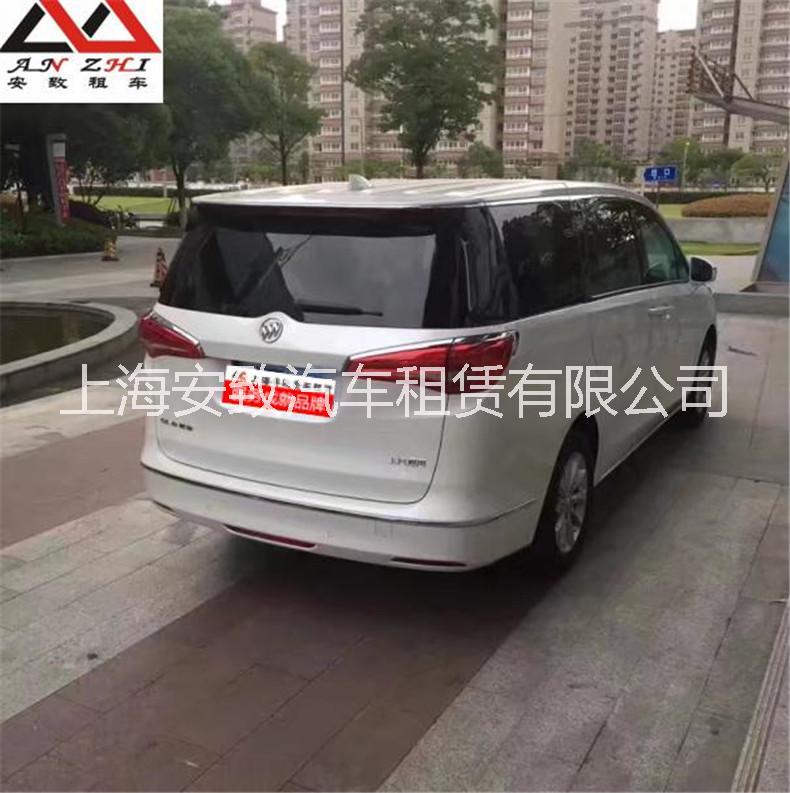 上海租别克GL8商务车一天多少钱上海租别克GL8商务车一天多少钱