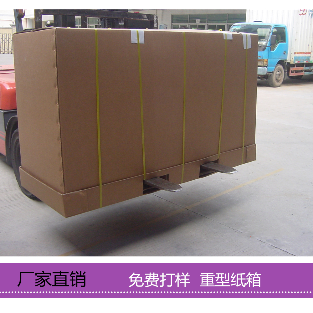 物流运输重型包装箱 可折叠优质瓦楞重型包装纸箱定制设计图片