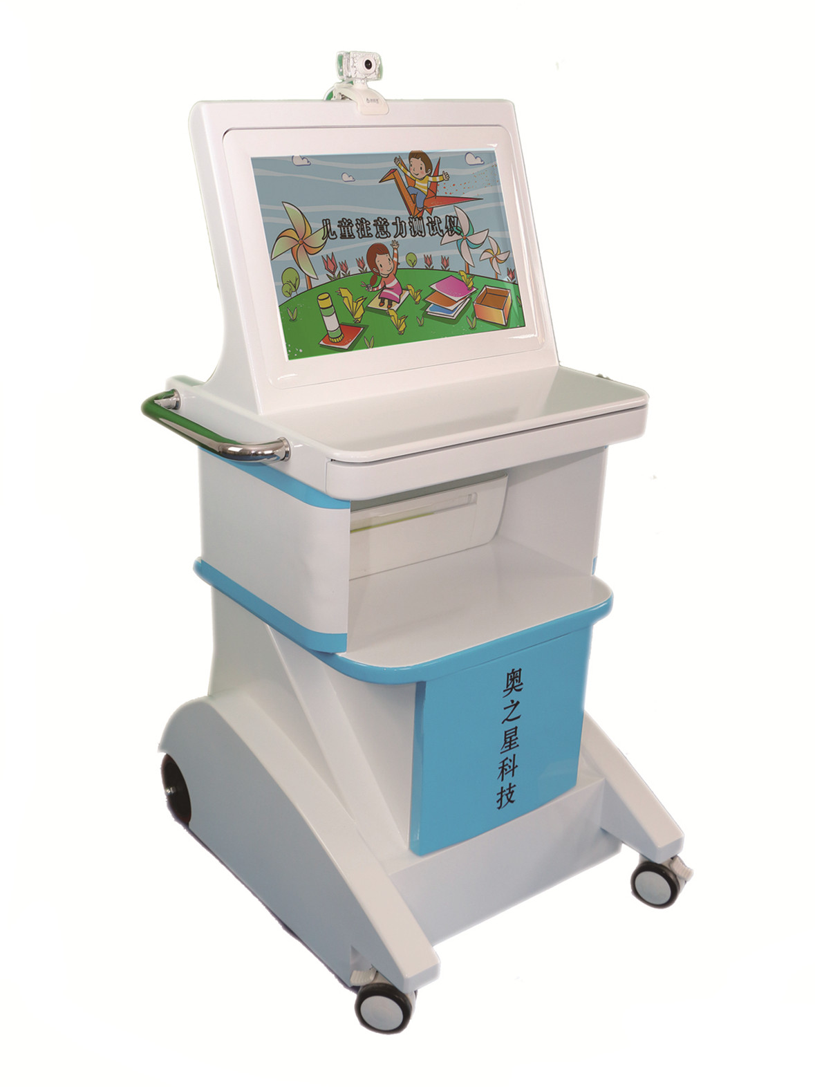 儿童综合素质测试仪 儿童健康管理平台 儿童注意力测试仪