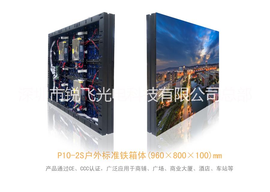 深圳市LED室外P10全彩显示屏厂家直厂家
