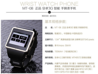 上海市智能手表手机厂家