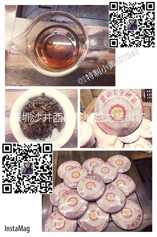 深圳市2001年勐海茶厂特制7542厂家2001年勐海茶厂特制7542