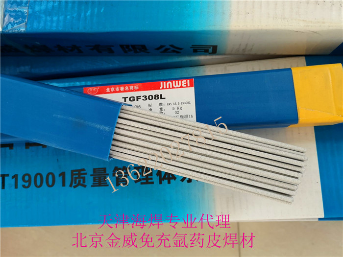 TGF-308L不锈钢焊丝优质供应商