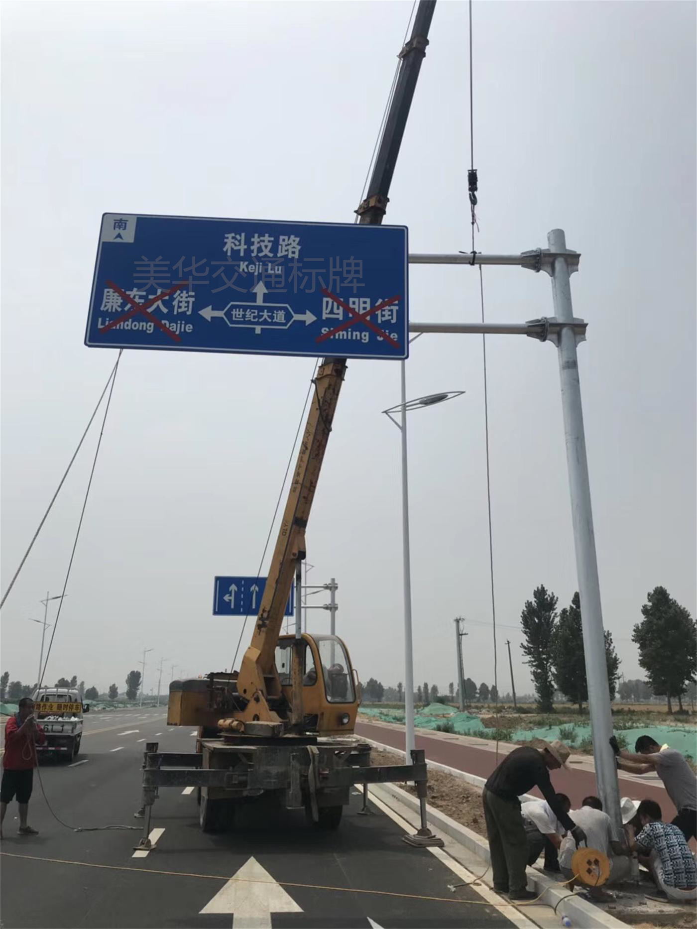 通化市公路标志牌