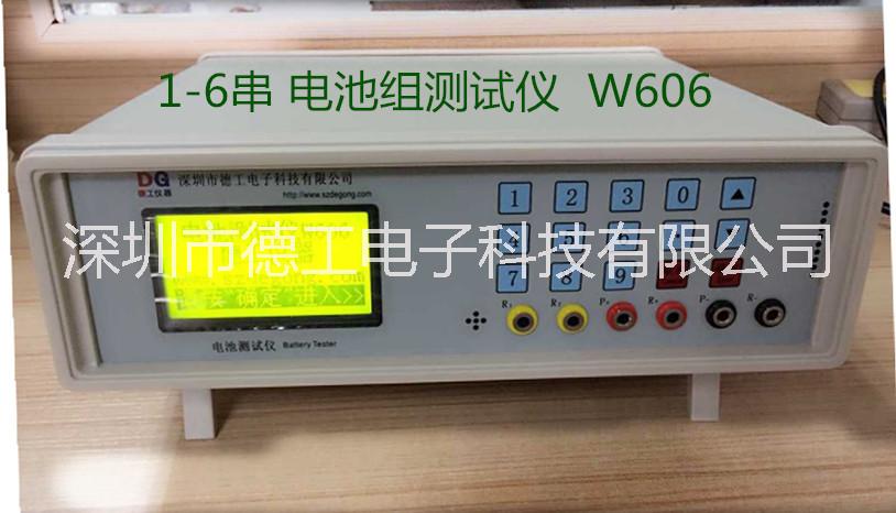 深圳市电池检测仪器 电池综合测试仪厂家电池检测仪器 电池综合测试仪 深圳德工 W602 W604 W606