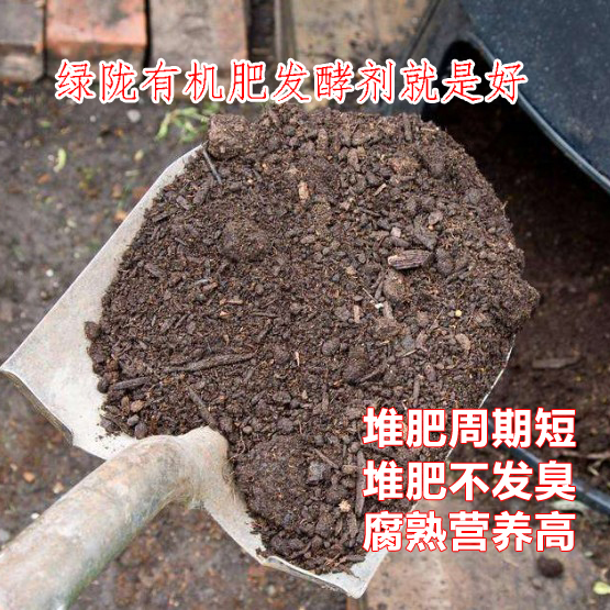 青岛市有机物料腐熟剂 秸秆粪便发酵厂家