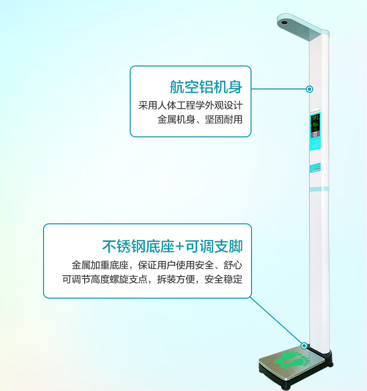 超声波身高体重测量仪供应上禾科技SH-200G智能互联超声波身高体重测量仪