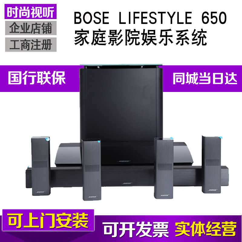 bose 博士 650 音响 家庭影院娱乐系统 5.1 Lifestyle 650 音响图片