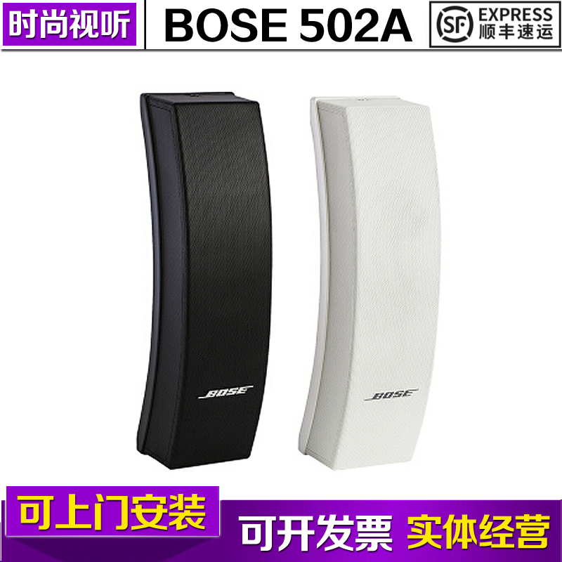 BOSE Panaray502A低音扬声器 行货 铰接列阵音箱 bose 博士