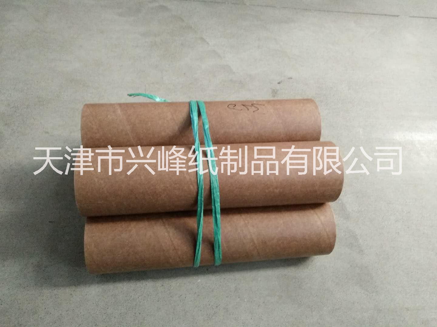 天津工业纸管定做 批发供应高品质批发