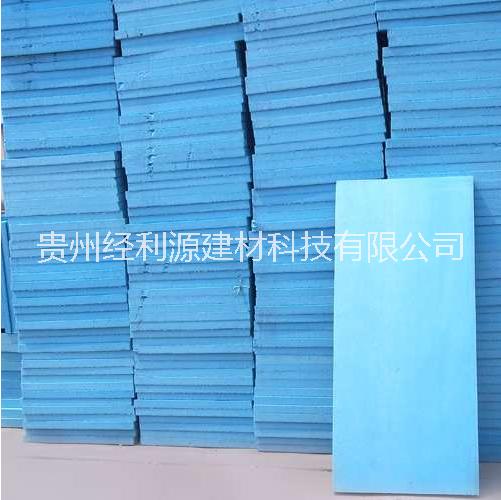 贵州挤塑板厂家直销，贵阳B1挤塑板生产厂家，贵州经利源建材专业生产挤塑板