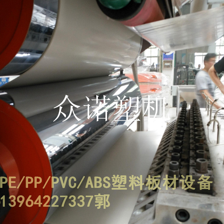 PP/PE/ABS塑料板材生产线 塑料板材生产线厂家 塑料板材生产线设备价格图片