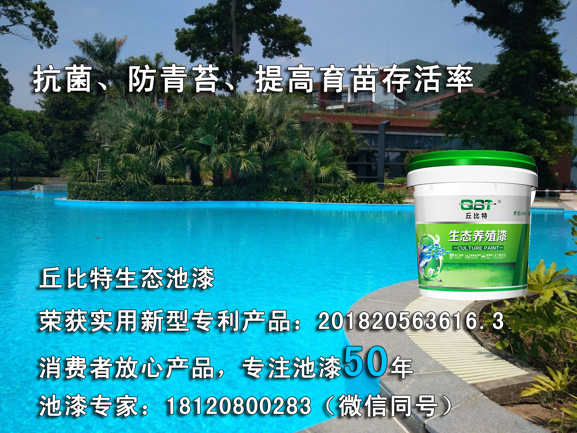 抛售游泳池专用蓝色漆-销量好的丘比特生态泳池漆低价批发