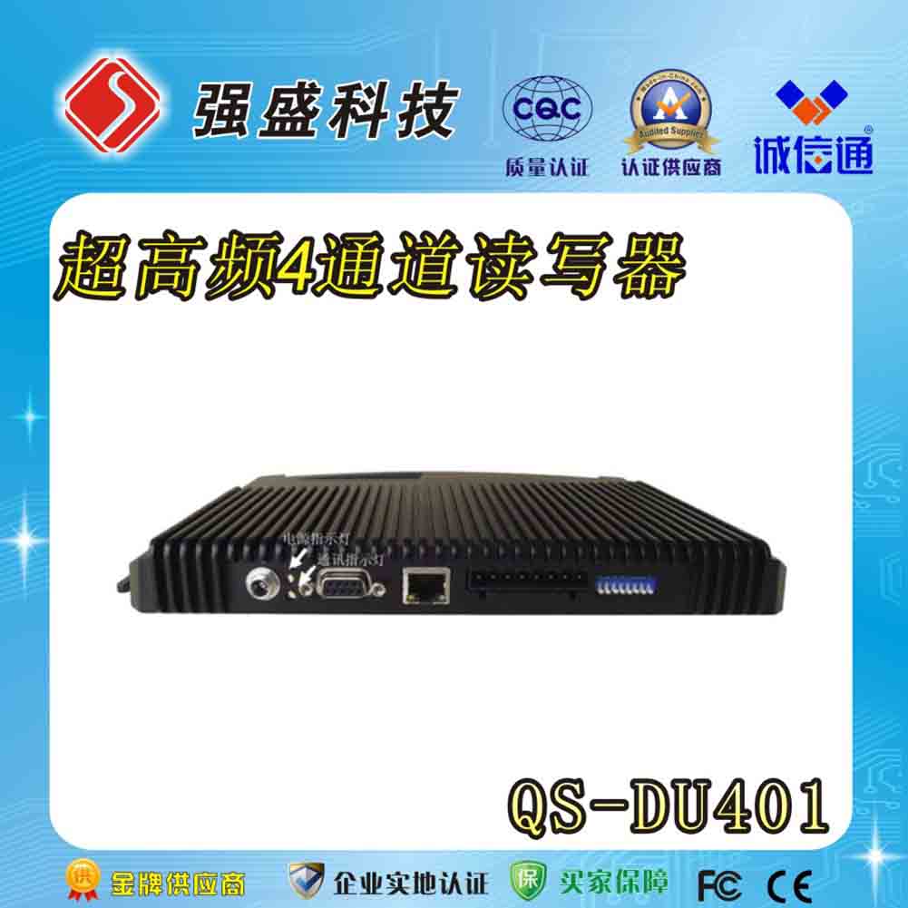 广州市RFID超高频安卓手持终端PDA厂家