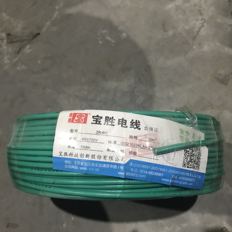 宝胜集团 ZR-BV 6（100米/卷）阻燃电线电缆 十大家装品牌电线图片