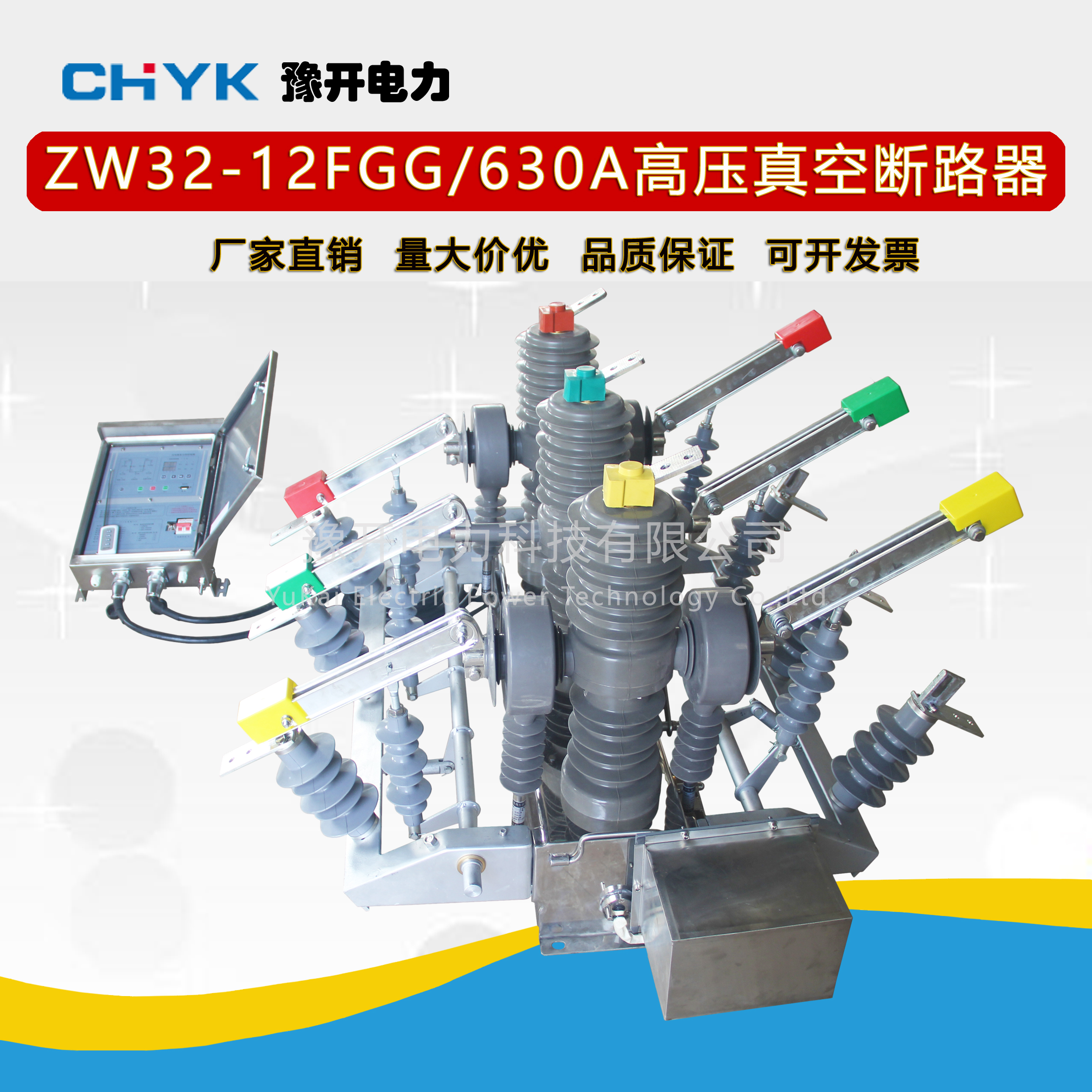 ZW32-12高压真空断路器批发