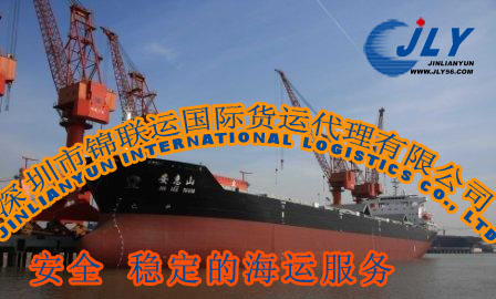 深圳市供应海运国际货运代理厂家