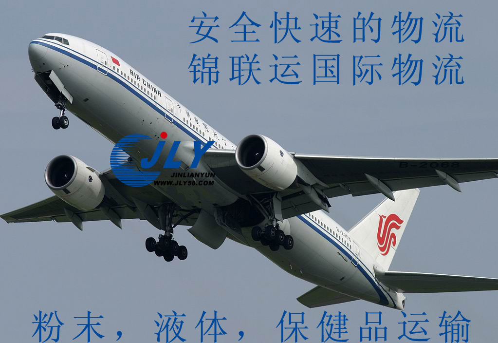 深圳市供应国际空运出口厂家
